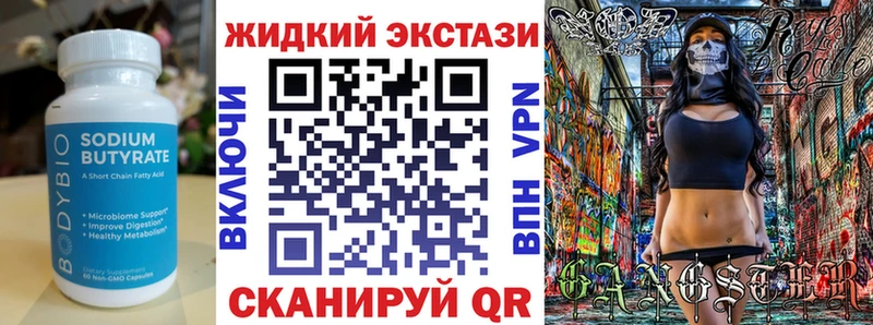 БУТИРАТ оксибутират  Боровск 