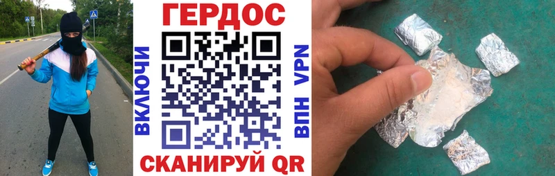 Героин Heroin Боровск