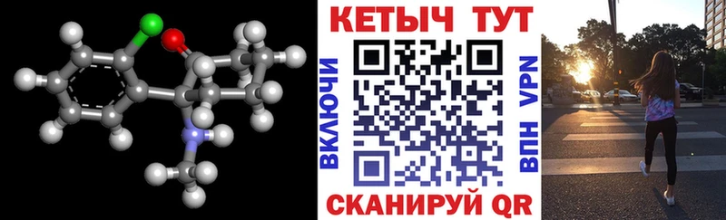 Кетамин ketamine  где купить   Боровск 
