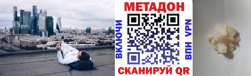 Метадон VHQ  Боровск 